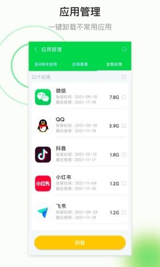 顺连wifi手机版下载,顺连wifi,wifiapp,优化app