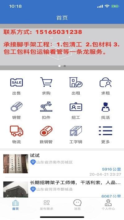 海宝建筑工程助手app下载,海宝建筑工程助手,建筑app,办公app