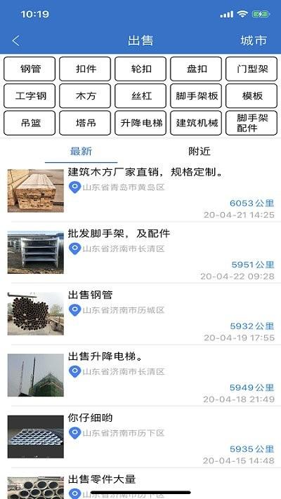 海宝建筑工程助手app下载,海宝建筑工程助手,建筑app,办公app