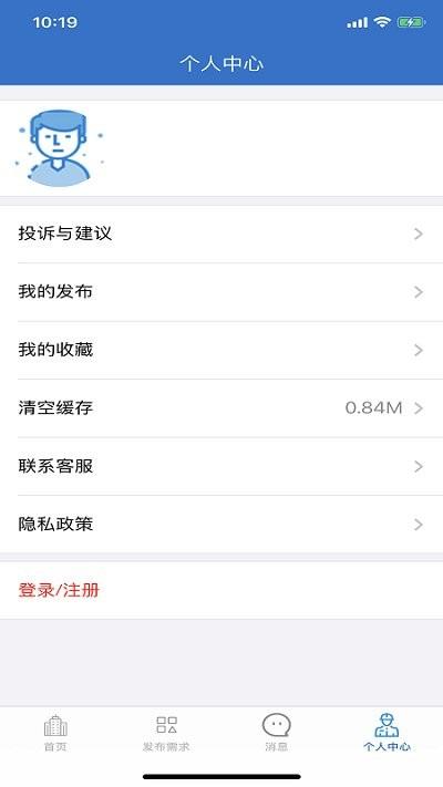 海宝建筑工程助手app下载,海宝建筑工程助手,建筑app,办公app