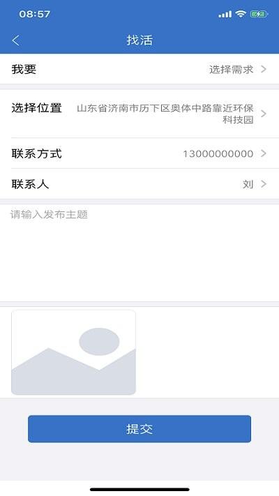 海宝建筑工程助手app下载,海宝建筑工程助手,建筑app,办公app