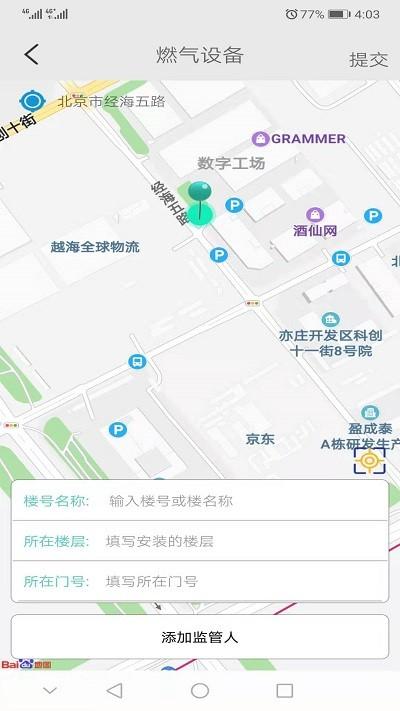 一城智慧消防管理平台下载,一城智慧消防,消防app,服务app