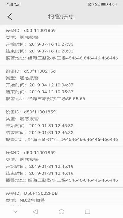 一城智慧消防管理平台下载,一城智慧消防,消防app,服务app