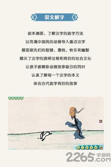 演绎识字app下载,演绎识字,识字app,演绎app