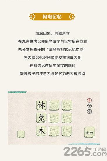演绎识字app下载,演绎识字,识字app,演绎app
