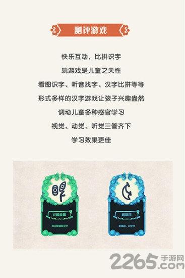 演绎识字app下载,演绎识字,识字app,演绎app