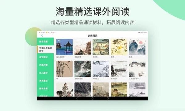 诵读训练系统hd软件下载,诵读训练系统hd,背诵app,学习app