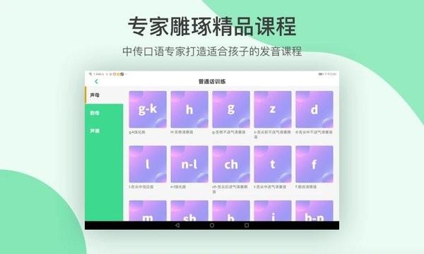 诵读训练系统hd软件下载,诵读训练系统hd,背诵app,学习app