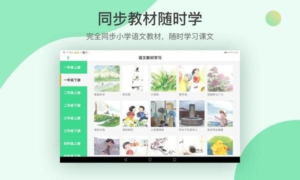 诵读训练系统hd软件下载,诵读训练系统hd,背诵app,学习app