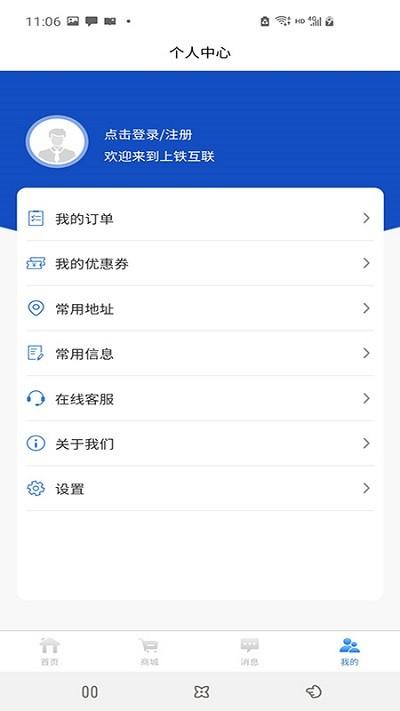 爱上铁软件下载,爱上铁,出行app,铁路app
