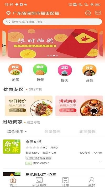 快恰app下载,快恰,外卖app,服务app
