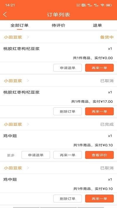 快恰app下载,快恰,外卖app,服务app