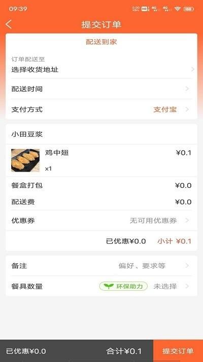 快恰app下载,快恰,外卖app,服务app
