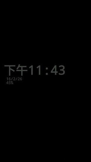 息屏时钟app下载,息屏时钟,时钟app,时间app