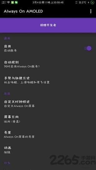 息屏时钟app下载,息屏时钟,时钟app,时间app