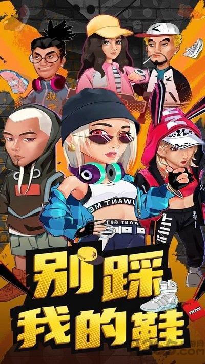 别踩我的鞋官方版下载,别踩我的鞋,经营游戏,放置游戏