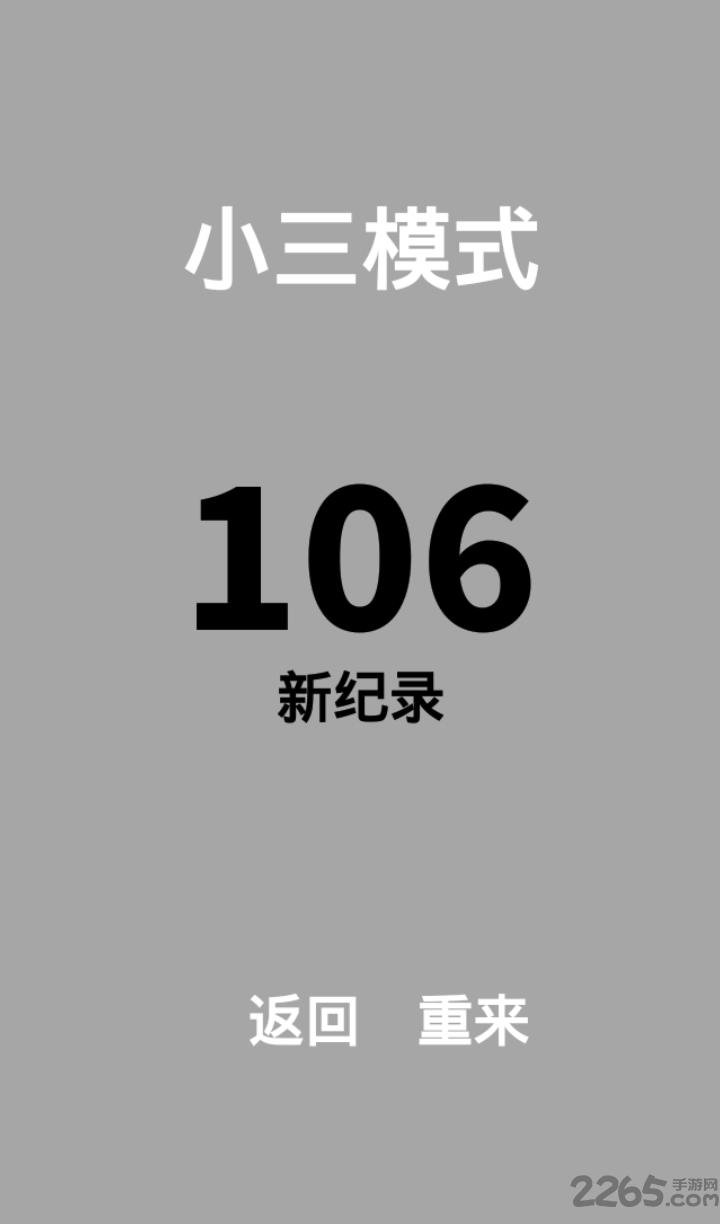 黑白方块手机游戏下载,黑白方块,节奏游戏,闯关游戏