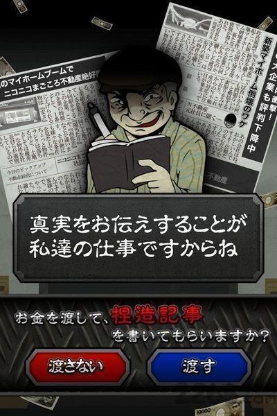 微笑不动产中文破解版下载,微笑不动产,模拟游戏,经营游戏