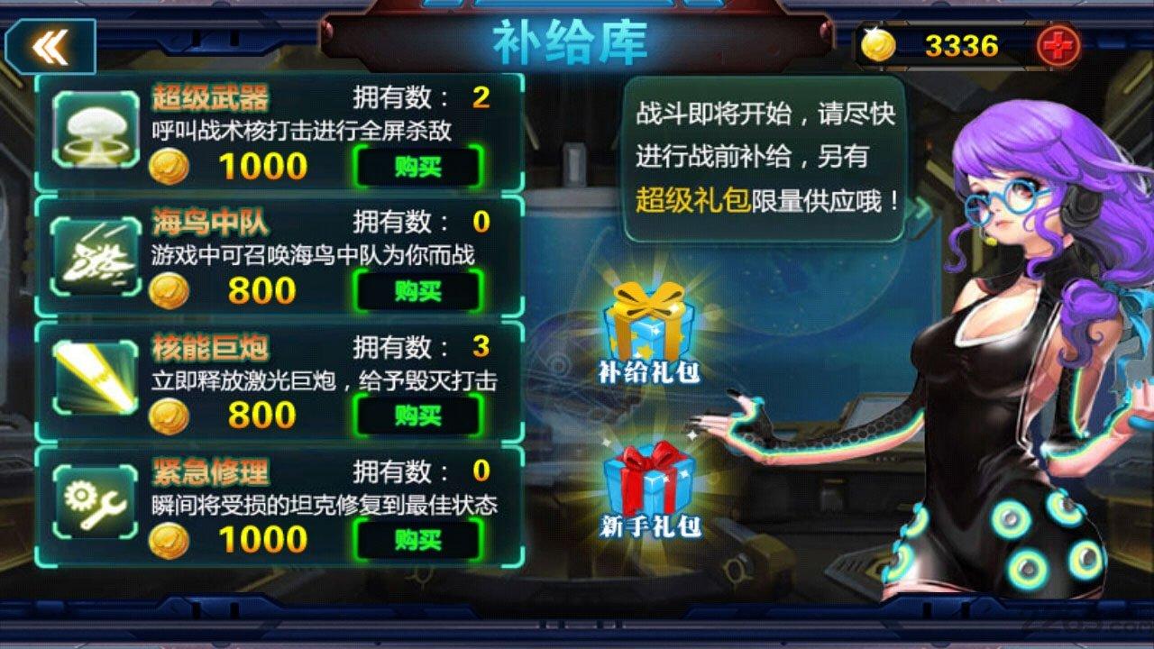 汽车人出发手机游戏单机版下载,汽车人出发,汽车游戏,机甲游戏,射击游戏