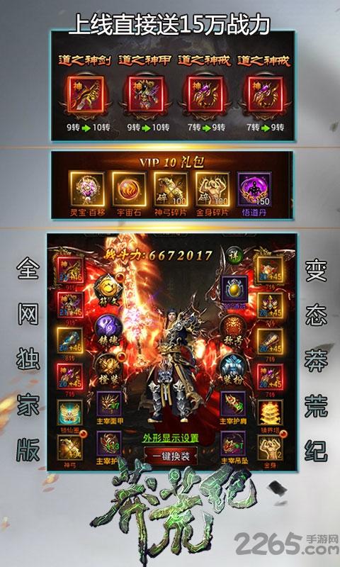 莽荒生死劫正式版下载,莽荒生死劫,玄幻手游,战斗手游