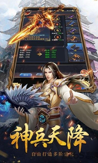 仙魔战记h5变态版下载,仙魔战记,仙侠手游,变态手游