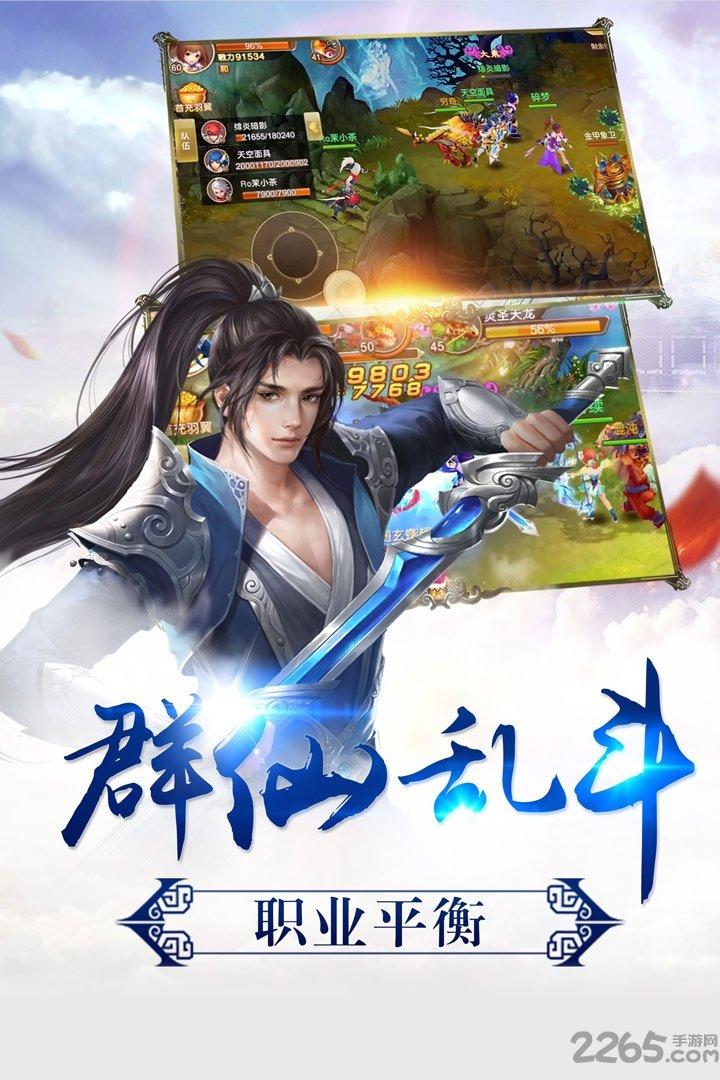 剑雨逍遥1505版本下载,剑雨逍遥,武侠手游,rpg手游