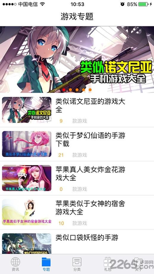 小新助手无限平台币下载,小新助手,游戏助手,游戏盒子,新快游戏