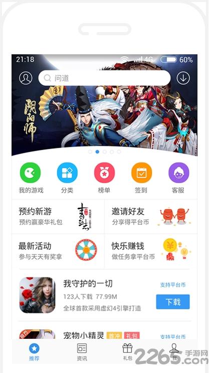 小新助手无限平台币下载,小新助手,游戏助手,游戏盒子,新快游戏