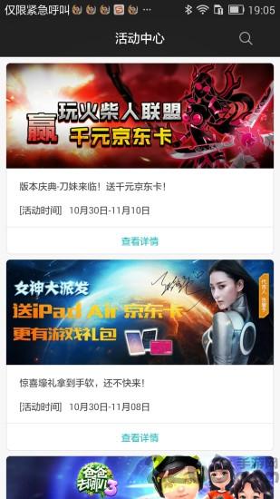 手趣游戏中心下载,手趣网络,游戏平台,游戏中心