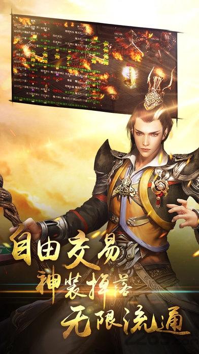 血色逐鹿中原(暂未上线),血色逐鹿中原,传奇手游,角色扮演,对战手游