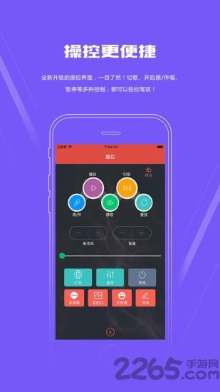 kone点歌台下载,kone,点歌app