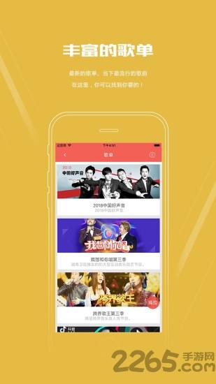 kone点歌台下载,kone,点歌app
