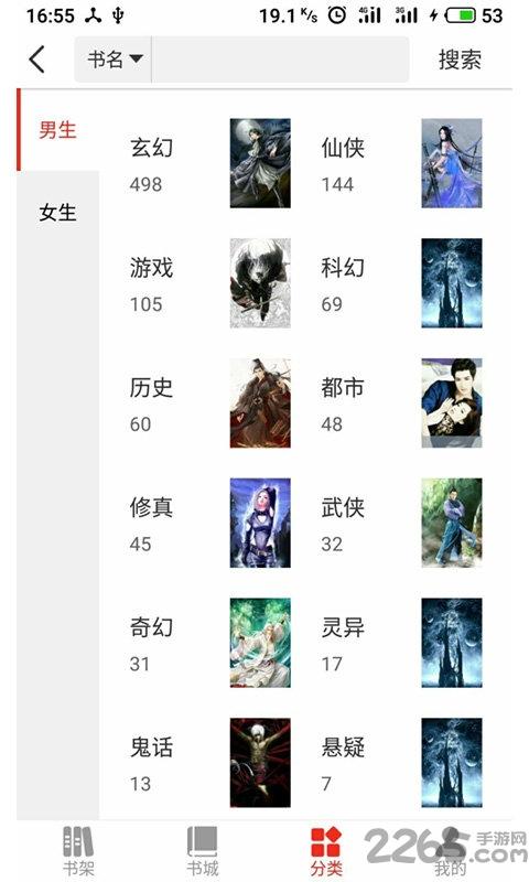 龙若书城手机版下载,龙若书城,阅读app,小说app