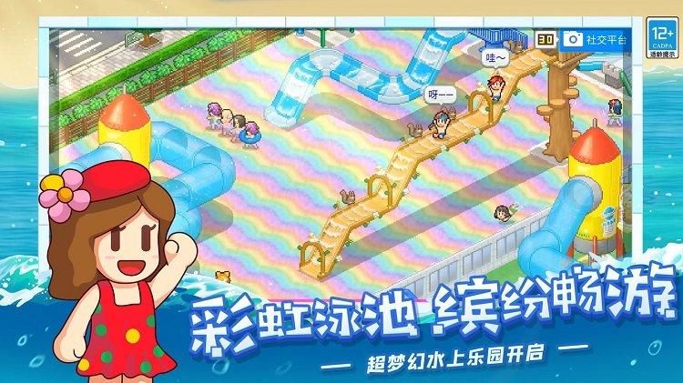 夏日水上乐园物语最新版下载,夏日水上乐园物语,像素游戏,开罗游戏
