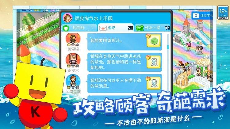 夏日水上乐园物语最新版下载,夏日水上乐园物语,像素游戏,开罗游戏