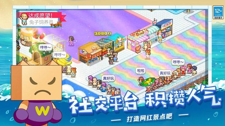 夏日水上乐园物语最新版下载,夏日水上乐园物语,像素游戏,开罗游戏