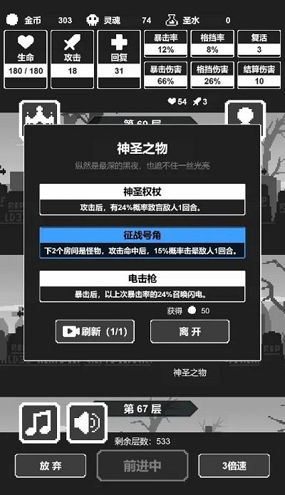 黑暗高塔手机版下载,黑暗高塔,放置游戏,爬塔游戏