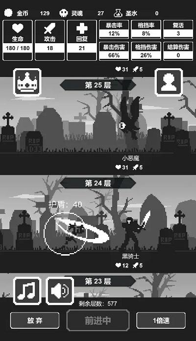 黑暗高塔手机版下载,黑暗高塔,放置游戏,爬塔游戏