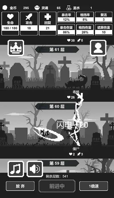 黑暗高塔手机版下载,黑暗高塔,放置游戏,爬塔游戏