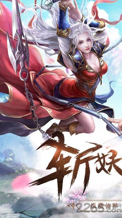 逍遥仙尘游戏下载,逍遥仙尘,PK手游,修仙手游
