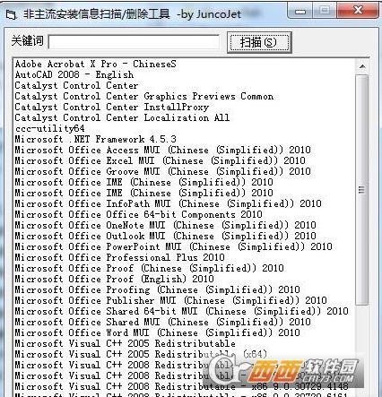 非主流软件,列表,一键生成.