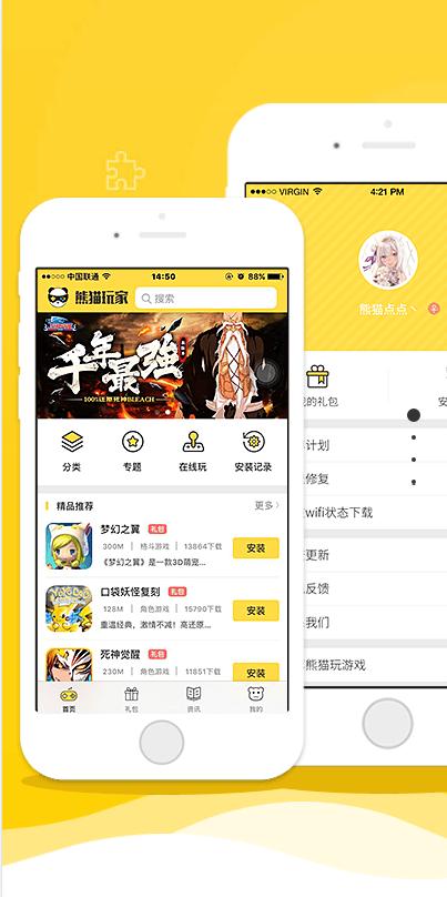 熊猫玩家客户端下载,熊猫玩家,游戏盒子,游戏辅助
