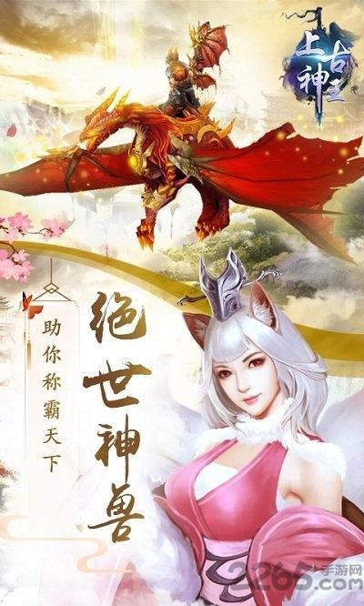 上古神王最新版下载,上古神王,国风手游,修仙手游