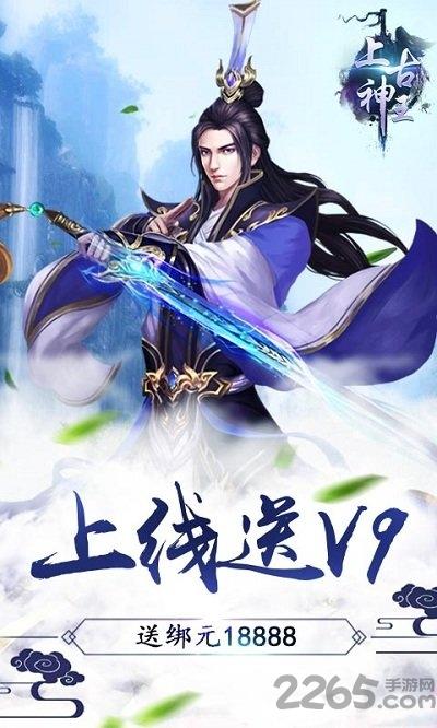 上古神王最新版下载,上古神王,国风手游,修仙手游