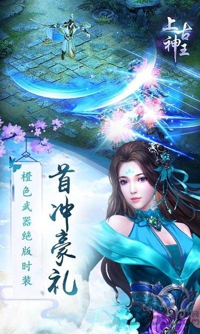 上古神王最新版下载,上古神王,国风手游,修仙手游