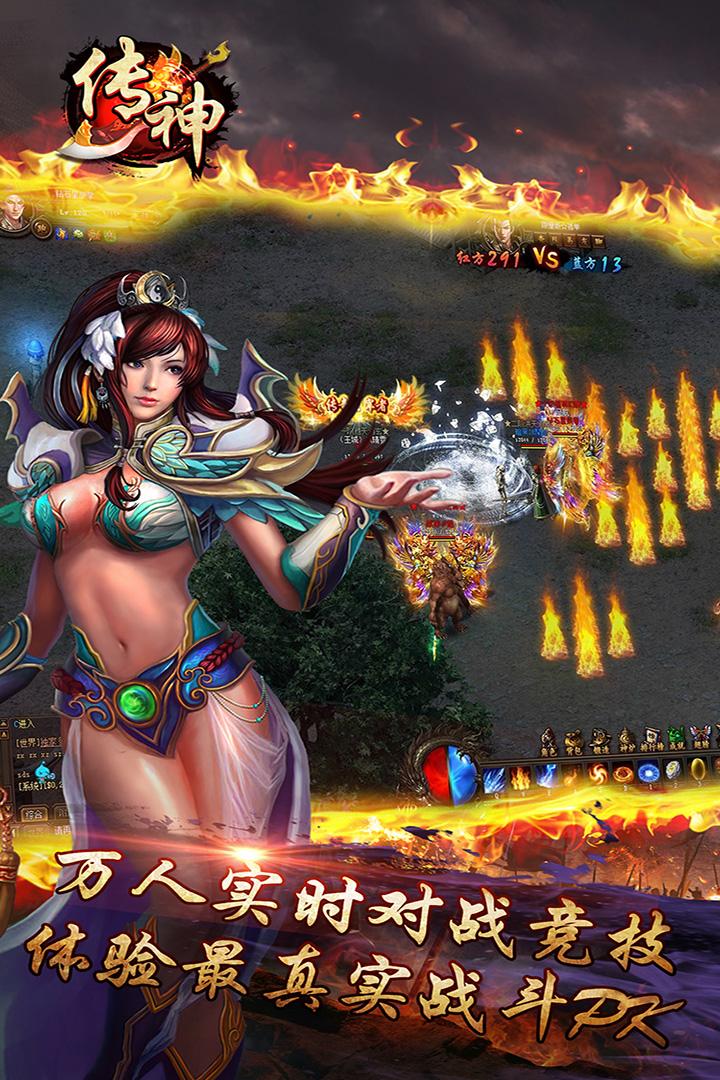 复古传神内购破解版下载,复古传神,传奇手游,复古手游