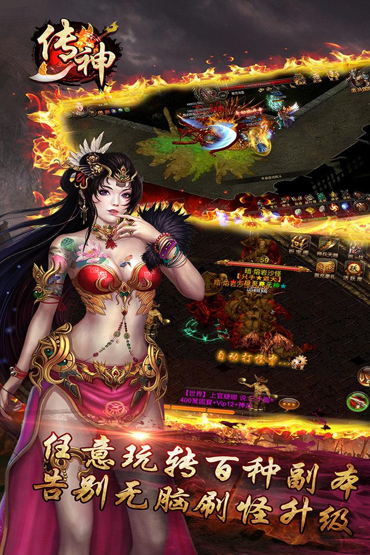 复古传神内购破解版下载,复古传神,传奇手游,复古手游