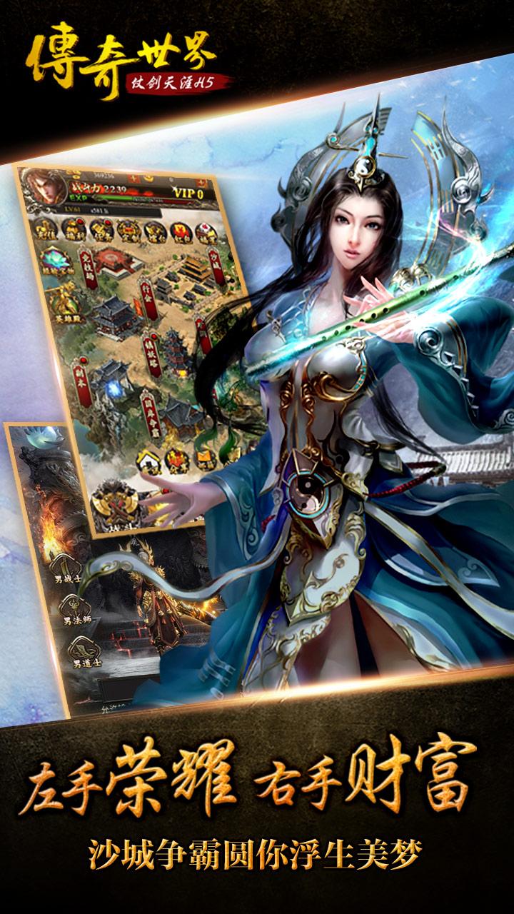 602页游传奇世界下载,传奇世界,h5手游,rpg手游,传奇手游,602手游