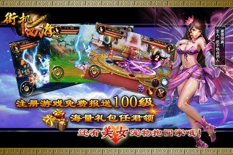 街机西游内购破解版下载,街机西游,西游手游,动作手游,rpg手游