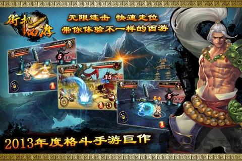 街机西游内购破解版下载,街机西游,西游手游,动作手游,rpg手游